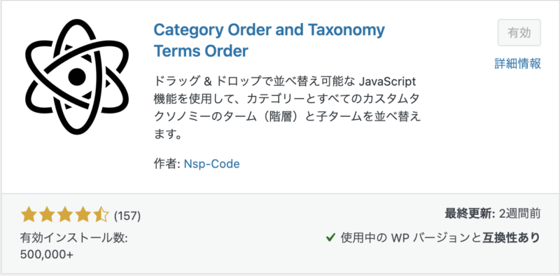 Category Order and Taxonomy Terms Order