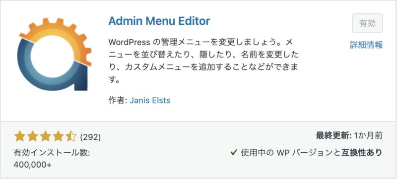 Admin Menu Editor