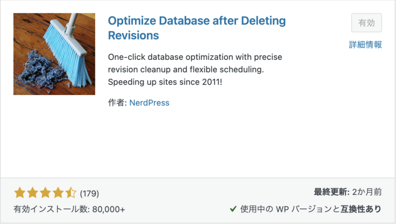 Optimize Database after Deleting Revisions