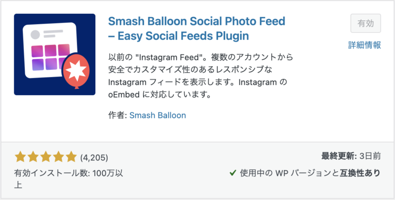 Smash Balloon Instagram Feed